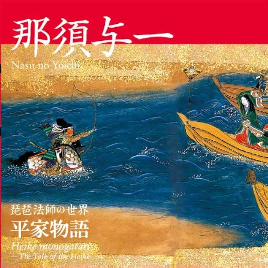 琵琶法師の世界　平家物語（ＤＶＤ付） Amazon.co.jp: 琵琶法師の世界 平家物語: ミュージック